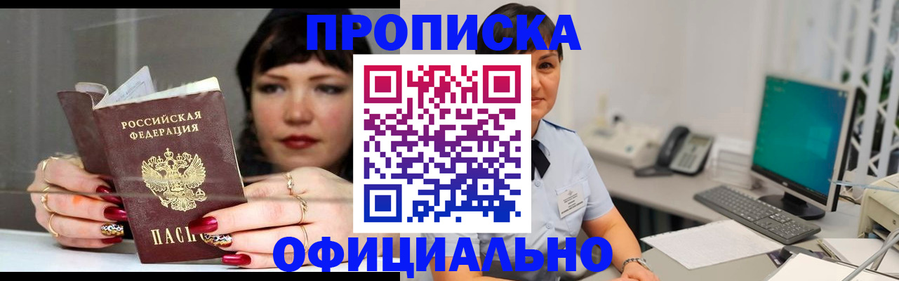 миграционный учет в Арсеньеве