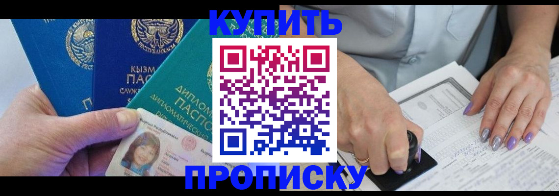временная регистрация надежно в Арсеньеве